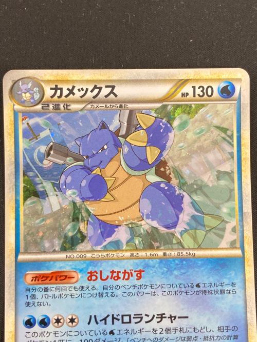 バトルスタートデッキ カメックス ポケモンカード
