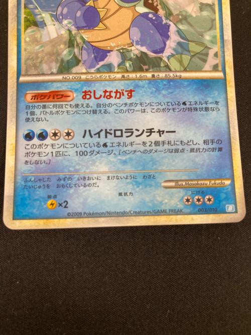 バトルスタートデッキ カメックス ポケモンカード