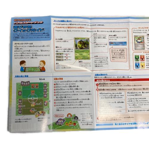 バトルスタートデッキ カメックス ポケモンカード