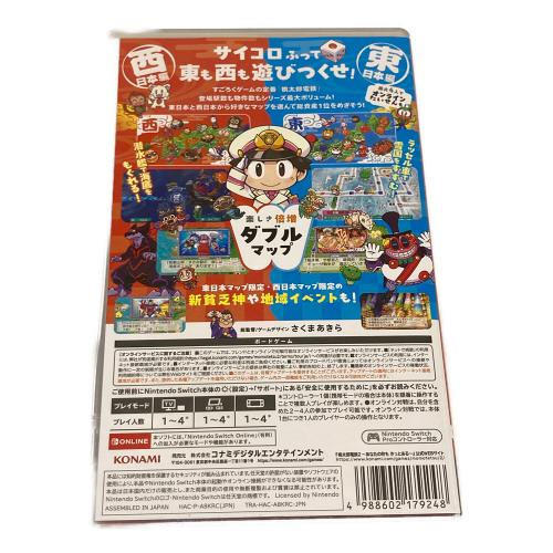コナミ 桃太郎電鉄2 -あなたの町も きっとある- 東日本編+西日本編 Nintendo Switch用ソフト CERO A (全年齢対象)