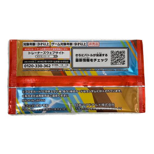 プロモカードパック ポケモンカード ハッピーセット