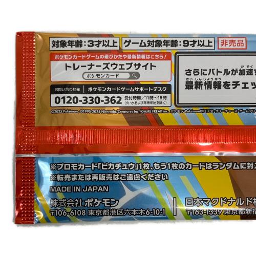 プロモカードパック ポケモンカード ハッピーセット