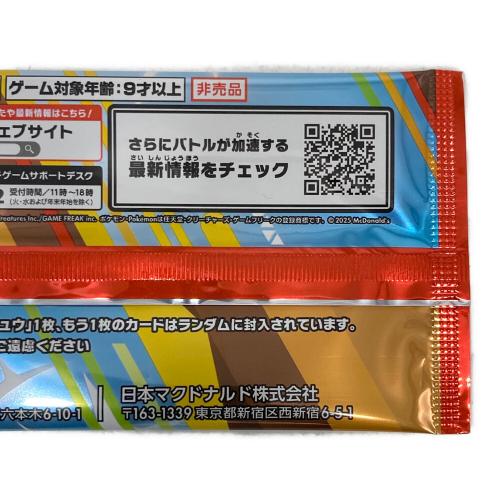 プロモカードパック ポケモンカード ハッピーセット