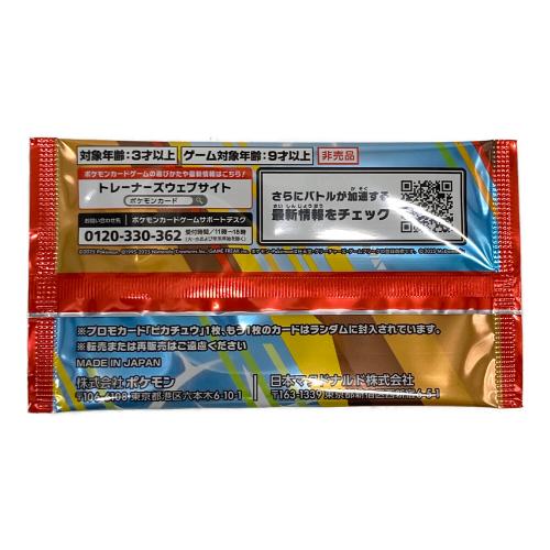 プロモカードパック ポケモンカード ハッピーセット