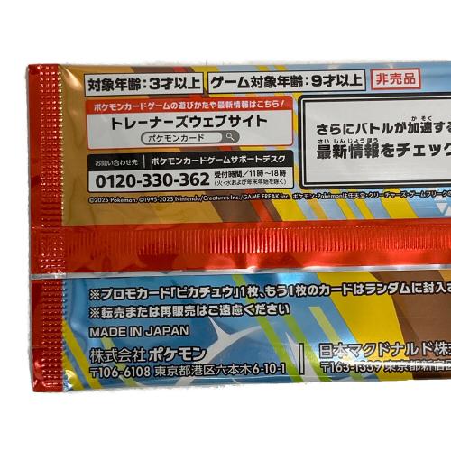 プロモカードパック ポケモンカード ハッピーセット