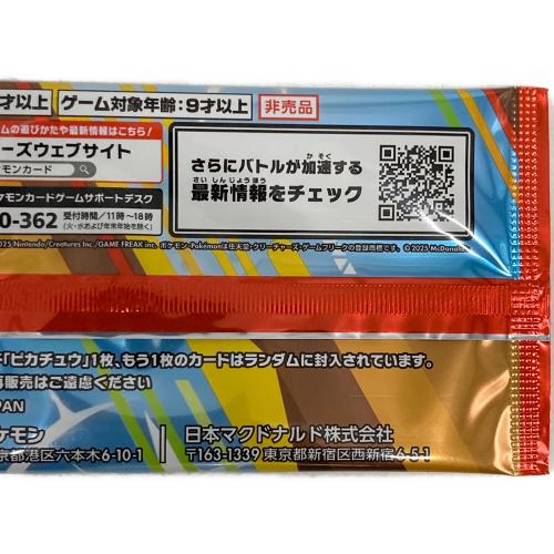 プロモカードパック ポケモンカード ハッピーセット