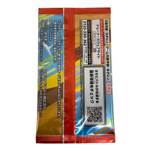 プロモカードパック ポケモンカード ハッピーセット