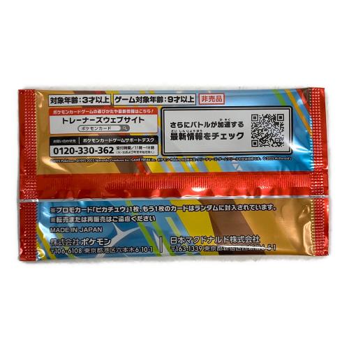 プロモカードパック ポケモンカード ハッピーセット