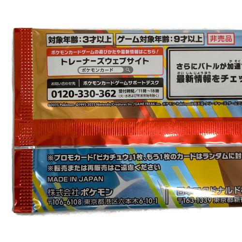 プロモカードパック ポケモンカード ハッピーセット