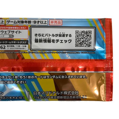 プロモカードパック ポケモンカード ハッピーセット