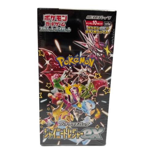 シャイニートレジャーex ポケモンカード