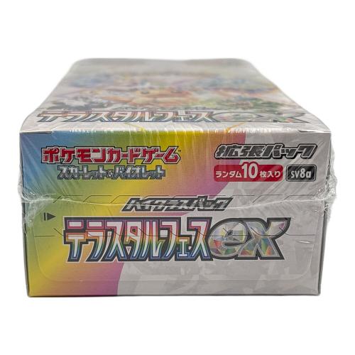 テラスタルフェスex ポケモンカード