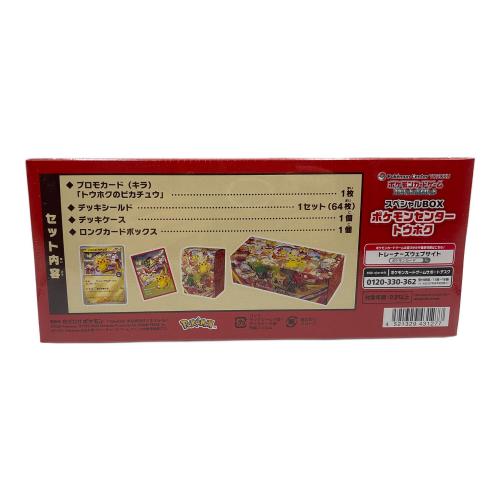 スペシャルBOX ポケモンセンター トウホク