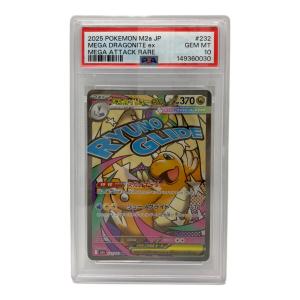 メガカイリューex ポケモンカード 232/193 MA @