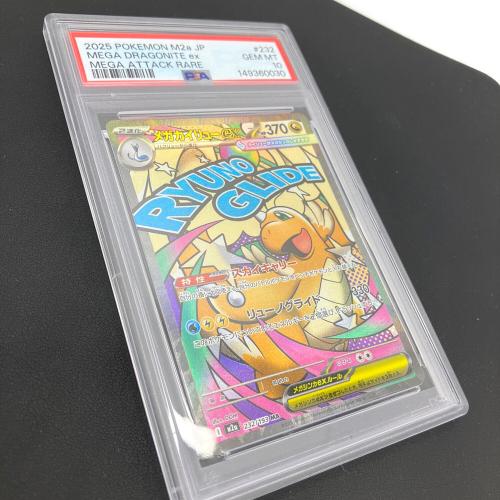 メガカイリューex ポケモンカード 232/193 MA @