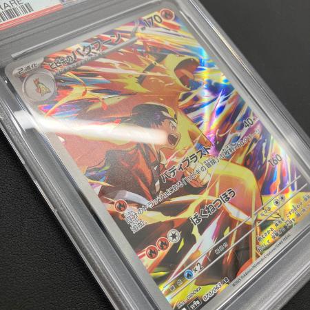 ポケモンカード ヒビキのバクフーン AR 070/063 10枚 まとめ売り ヒビキのバクフーン ポケモンカード 070/063 AR @｜トレファクONLINE