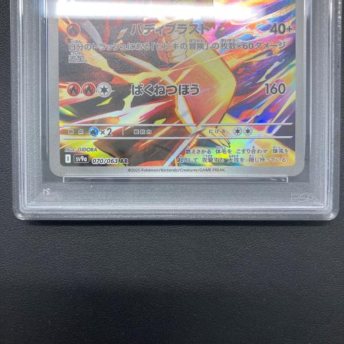 ヒビキのバクフーン ポケモンカード 070/063 AR @