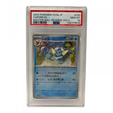 2024 POKEMON シャワーズ マスターボールリバースホロ t*値様 ポケモン