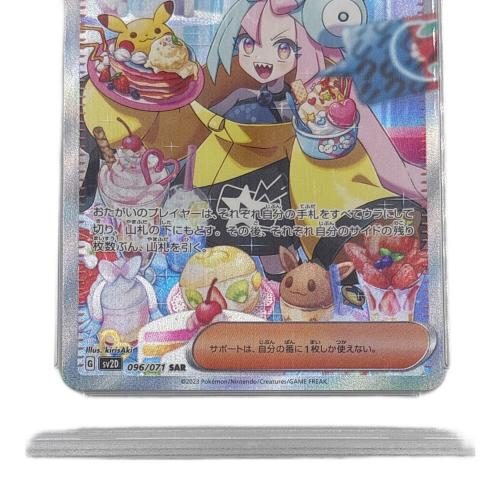 ナンジャモ 096/071 SAR クレイバースト
