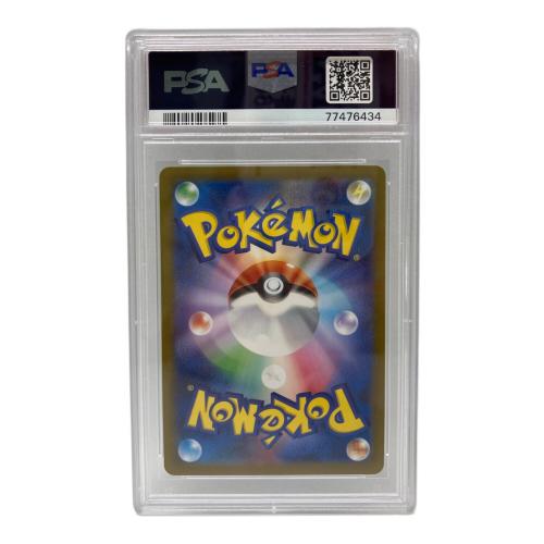 イーブイ(マスターボールミラー) ポケモンカード 133/165 C @