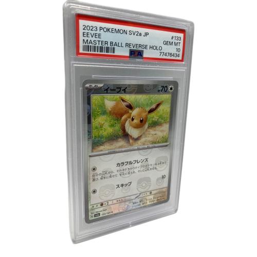 イーブイ(マスターボールミラー) ポケモンカード 133/165 C @