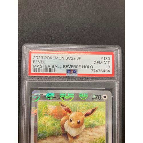 イーブイ(マスターボールミラー) ポケモンカード 133/165 C @