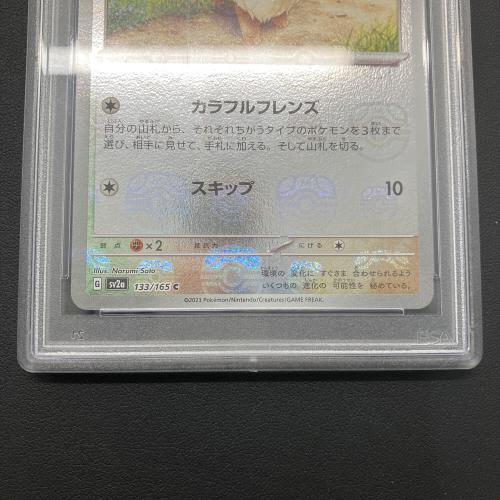 イーブイ(マスターボールミラー) ポケモンカード 133/165 C @