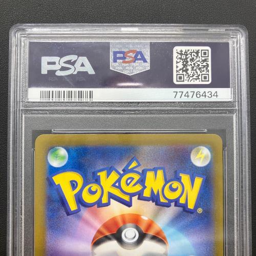 イーブイ(マスターボールミラー) ポケモンカード 133/165 C @