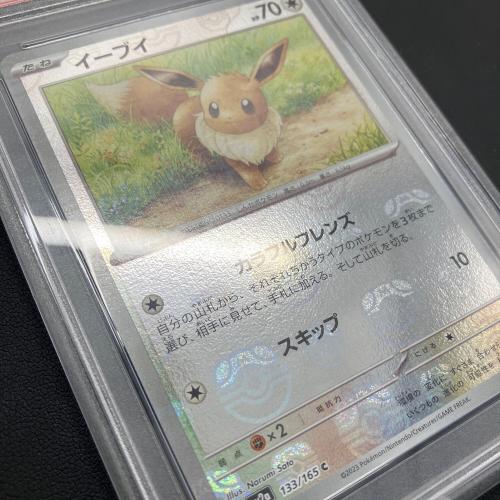 イーブイ(マスターボールミラー) ポケモンカード 133/165 C @