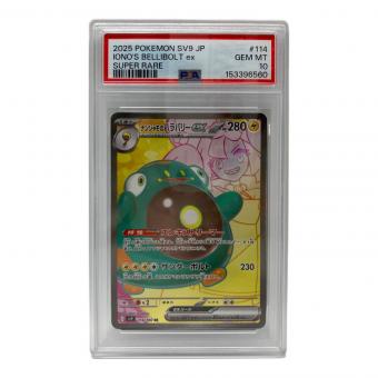 ナンジャモのハラバリーex ポケモンカード 114/100 SR @