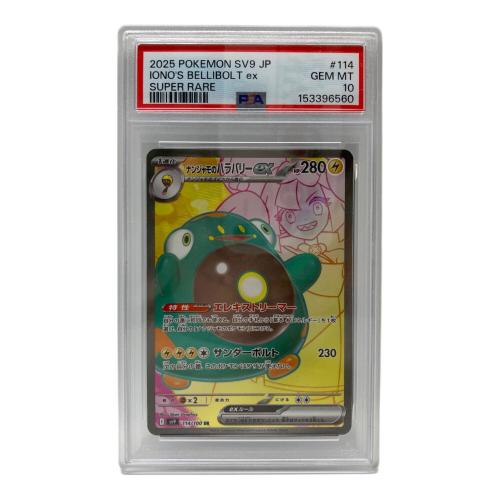 ナンジャモのハラバリーex ポケモンカード 114/100 SR @