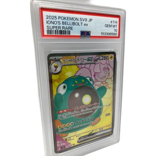 ナンジャモのハラバリーex ポケモンカード 114/100 SR @