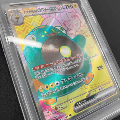 ナンジャモのハラバリーex ポケモンカード 114/100 SR @