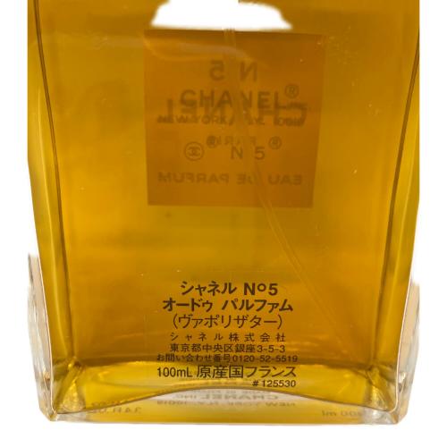 CHANEL (シャネル) オードパルファム 100ml 残量80%-99% N°5