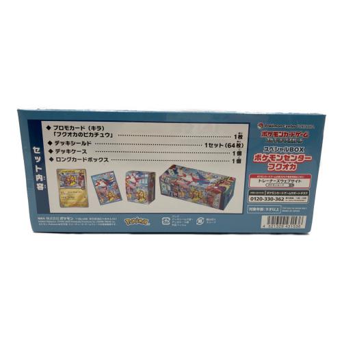 スペシャルBOX ポケモンセンターフクオカ
