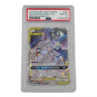 ソルガレオ&ルナアーラGX 063/049 SA ドリームリーグ