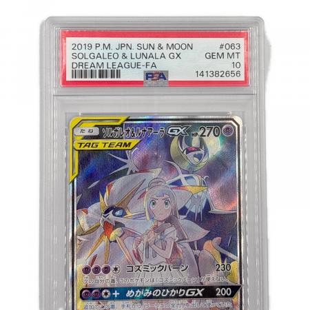 ソルガレオ&ルナアーラGX 063/049 SA ドリームリーグ｜トレファクONLINE