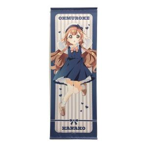大室家 タペストリー