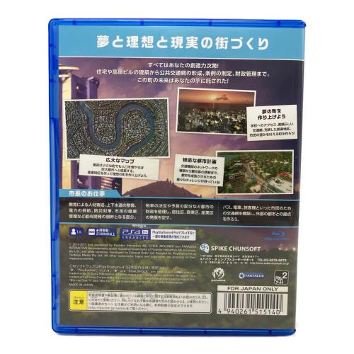 シティーズ：スカイライン Playstation4用ソフト CERO A (全年齢対象)