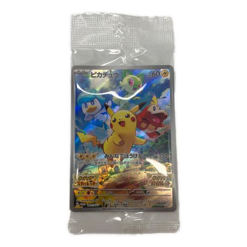 ピカチュウ ポケモンカード 001/SV-P