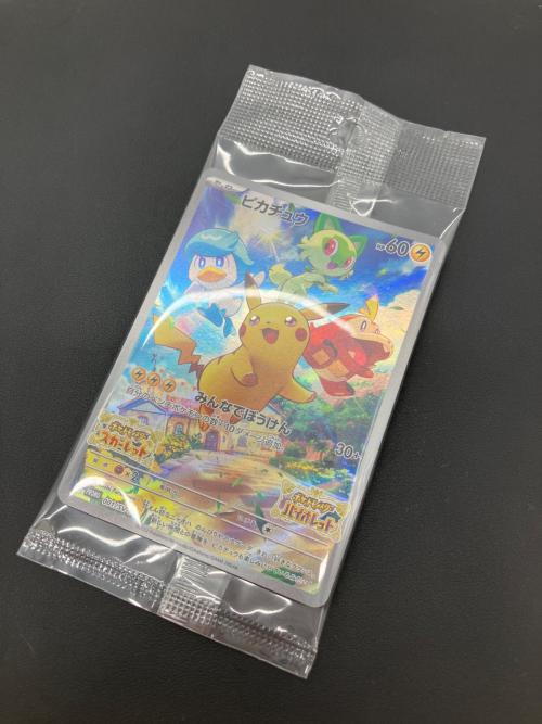 ピカチュウ ポケモンカード 001/SV-P