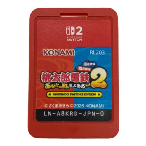 コナミ 桃太郎電鉄2 〜あなたの町も きっとある〜 Nintendo Switch 2 Edition 東日本編＋西日本編 Nintendo Switch2用ソフト CERO A (全年齢対象)