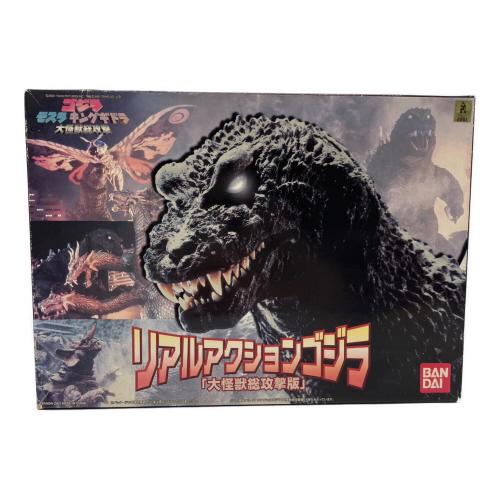 BANDAI (バンダイ) リアルアクションゴジラ 大怪獣総攻撃版
