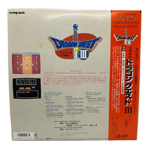 交響組曲 ドラゴンクエストIII そして伝説へ… レコード AY30-1-2 2枚組
