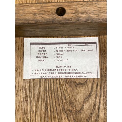 ダイニングテーブル クラッシュゲート ブラウン