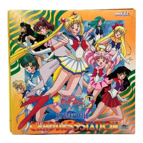 セーラームーンカード レトロホビー 現状販売