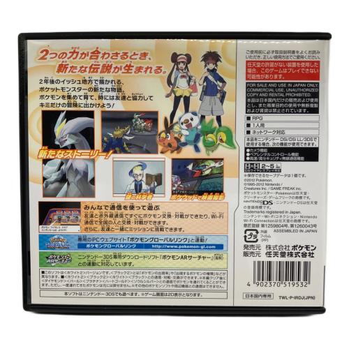 任天堂 (ニンテンドウ) ポケットモンスター ホワイト2 DS用ソフト CERO A (全年齢対象)