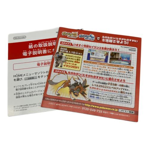 任天堂 (ニンテンドウ) ポケットモンスター ウルトラサン 3DS用ソフト CERO A (全年齢対象)