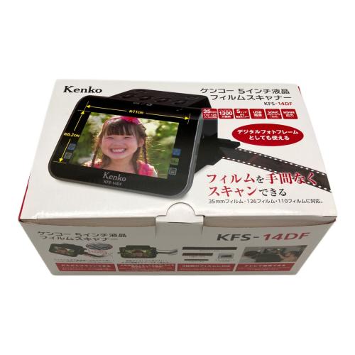 KENKO (ケンコー) 液晶フィルムスキャナー KFS-14DF