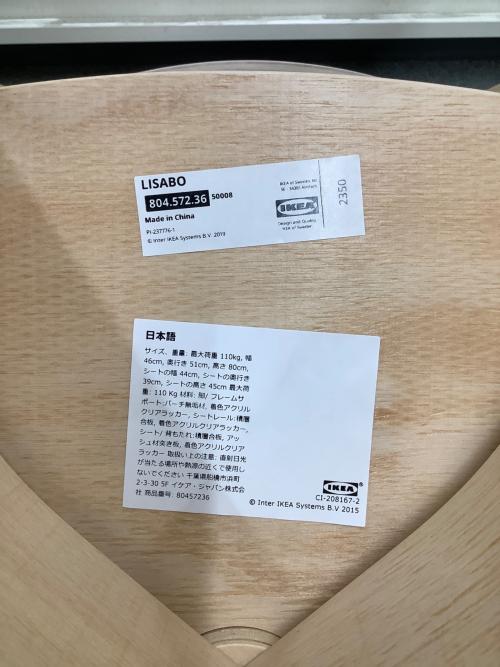 IKEA (イケア) ダイニングチェアー ナチュラル LISABO
